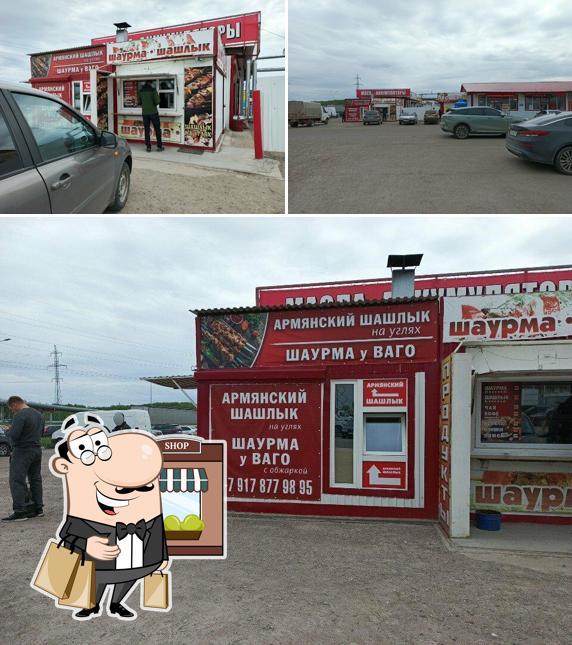 Шаурма-шашлык