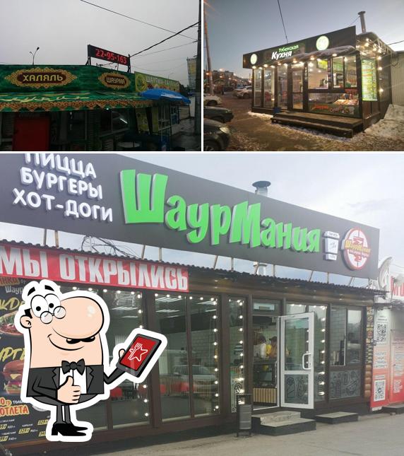 Шаурма Халяль № 1