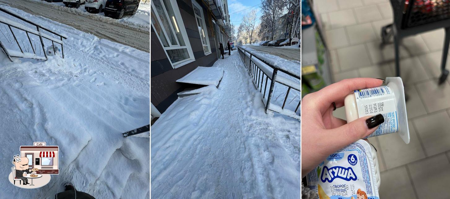 Пятёрочка