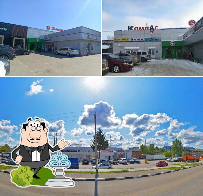 Пятёрочка