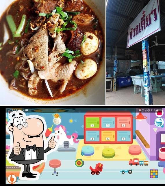 ก๋วยเตี๋ยว​ปราสัย