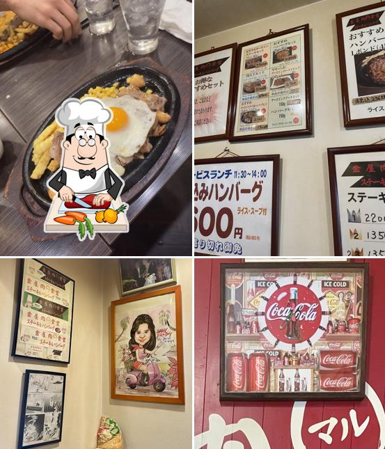 金屋 肉マル食堂