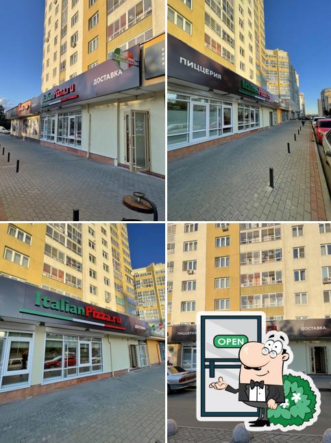 Италиан Пицца