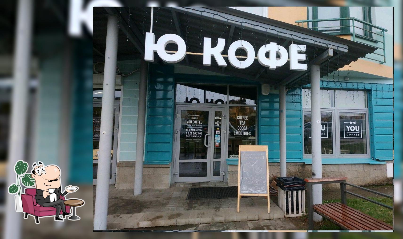 Кофейня Кофе 45