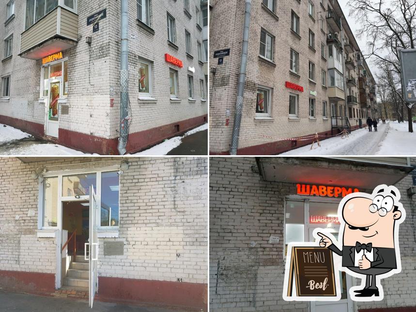 Быстрое питание