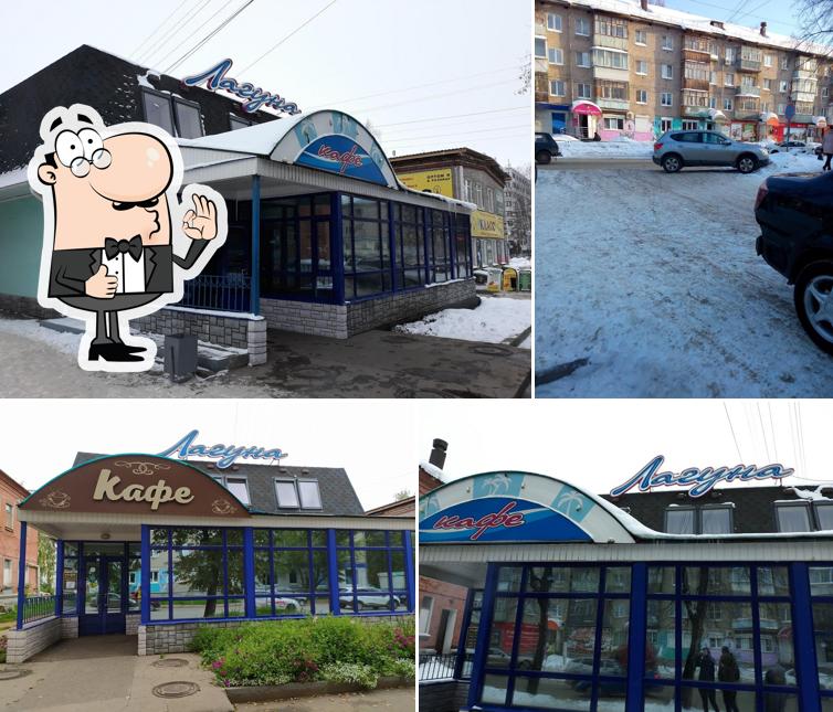Лагуна