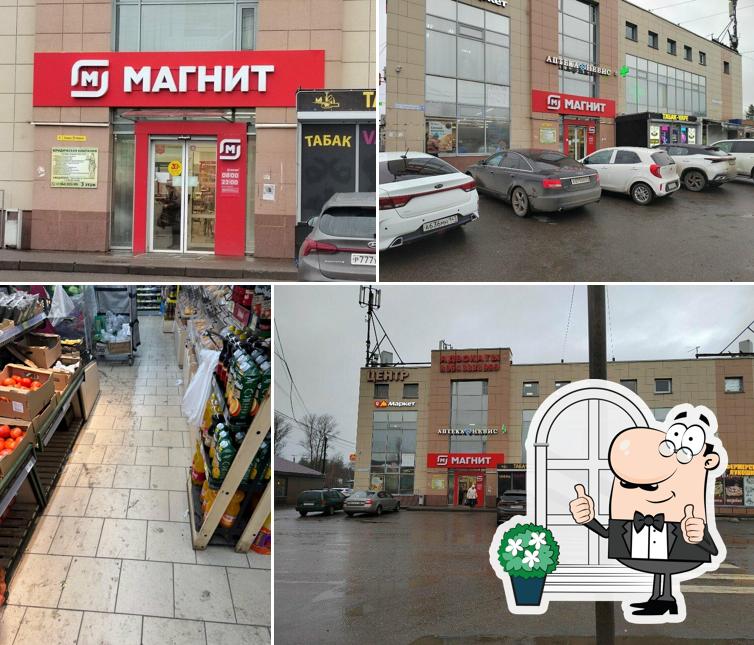 Магнит