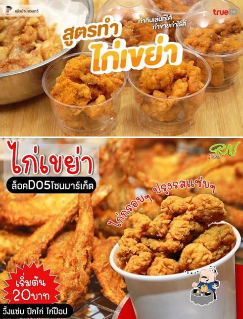 ร้าน ไก่เขย่า'ปีกไก่'น่องไก่/เฟรนฟราย'ชีสบอล'นักเก็ต โครต"อร่อยโครต"เเซ่บ