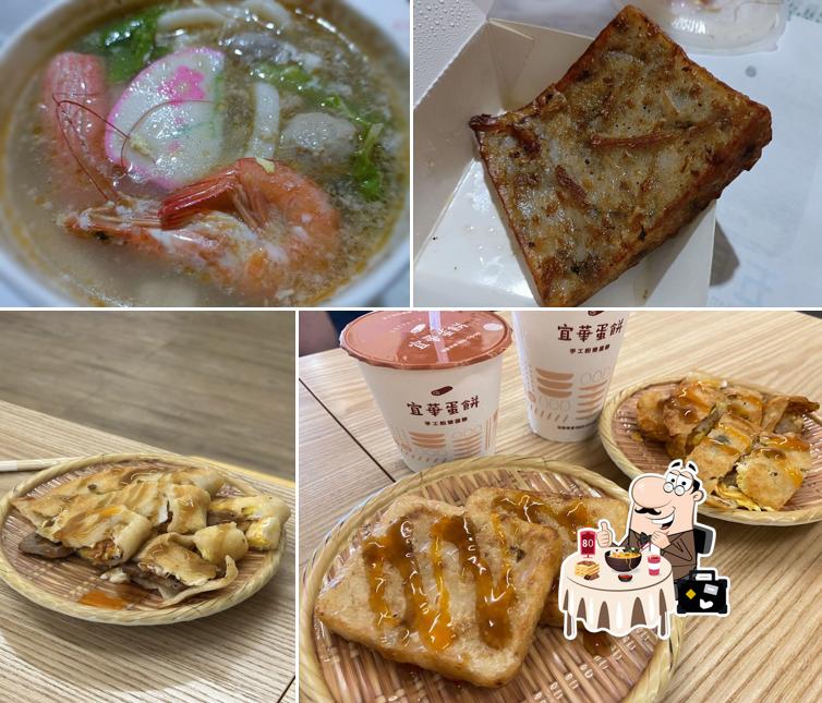 宜華蛋餅大林中正店