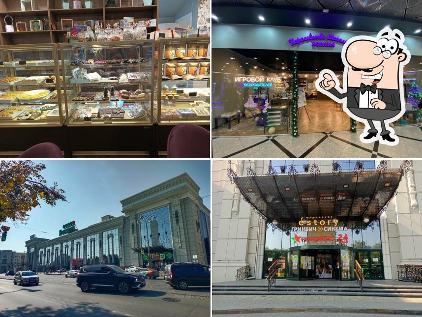 Королевство шоколада Есения