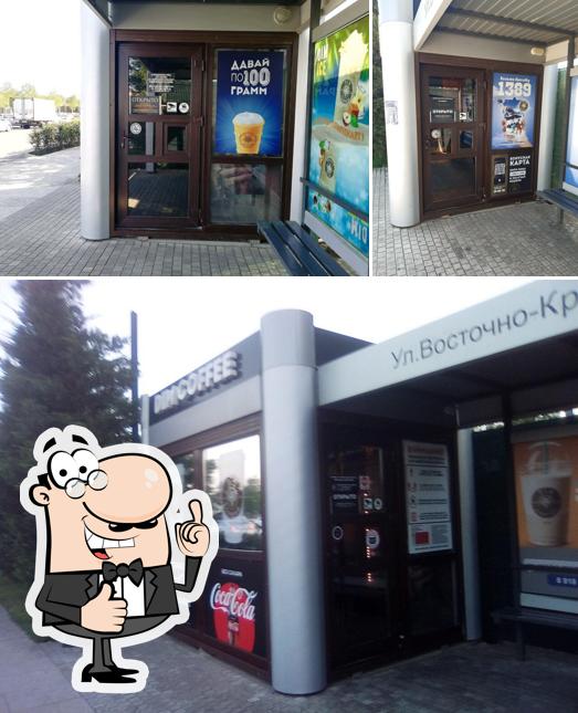 Дим Кофе