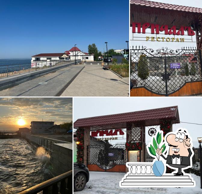 Наслаждайтесь видом , который открывается из "ПричалА"