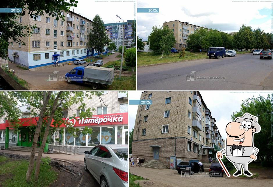 Пятёрочка