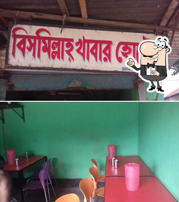 Bismillah Khabar Hotel