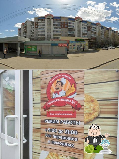 Грузинская пекарня № 1