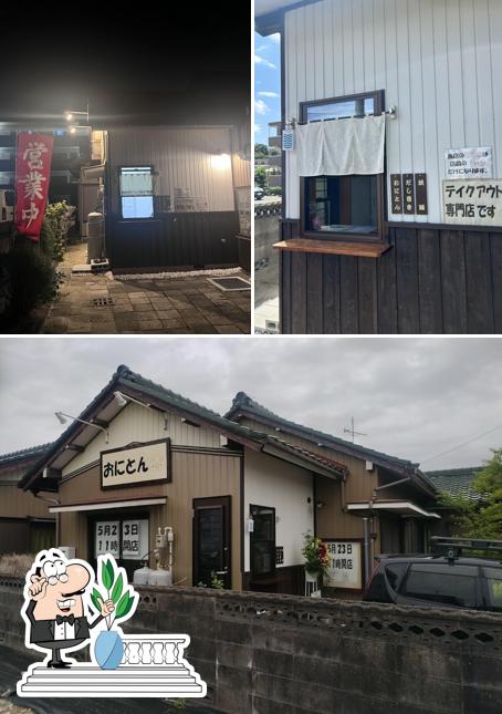 おにとん