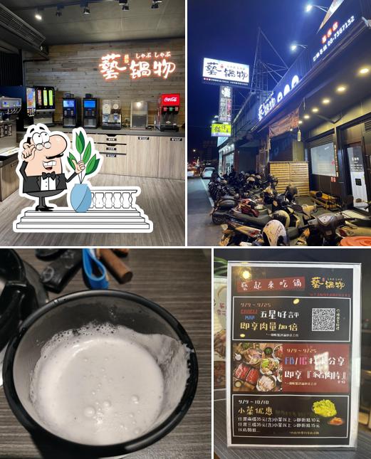藝鍋物 屏東瑞光店