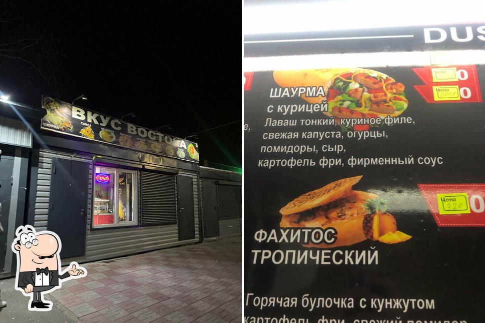 Шаурма по-братски