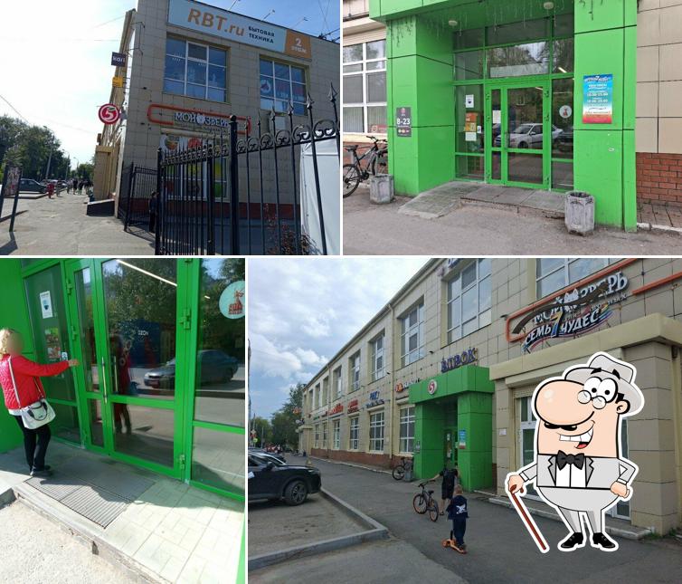 Пятёрочка