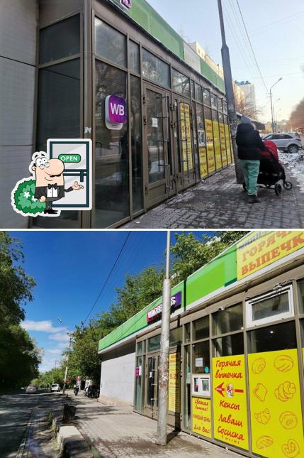Единство