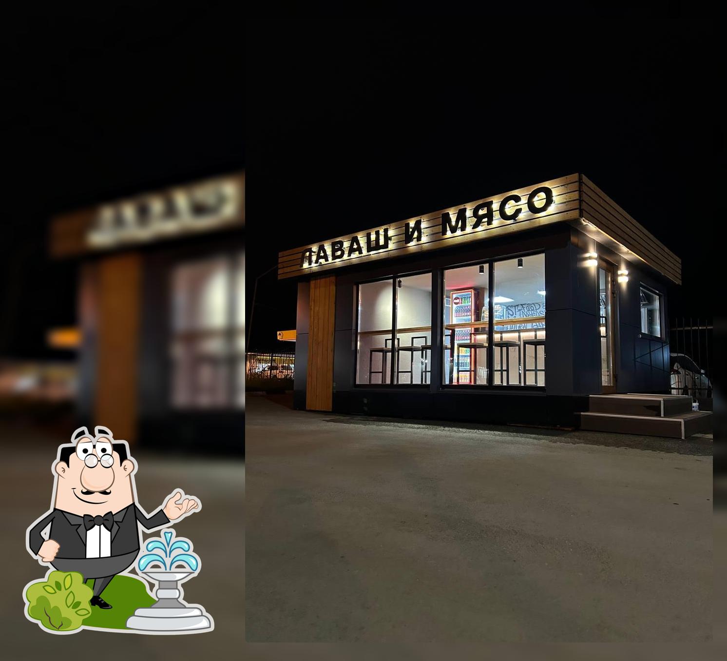 Лаваш и мясо