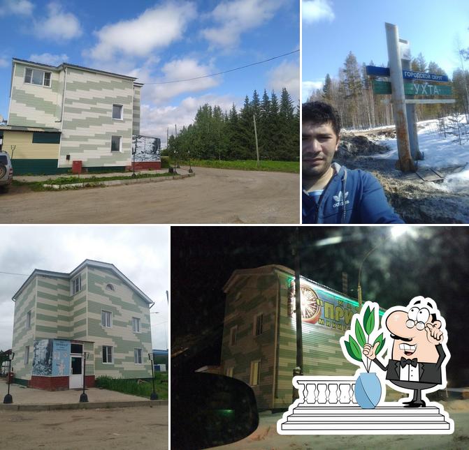 Привал