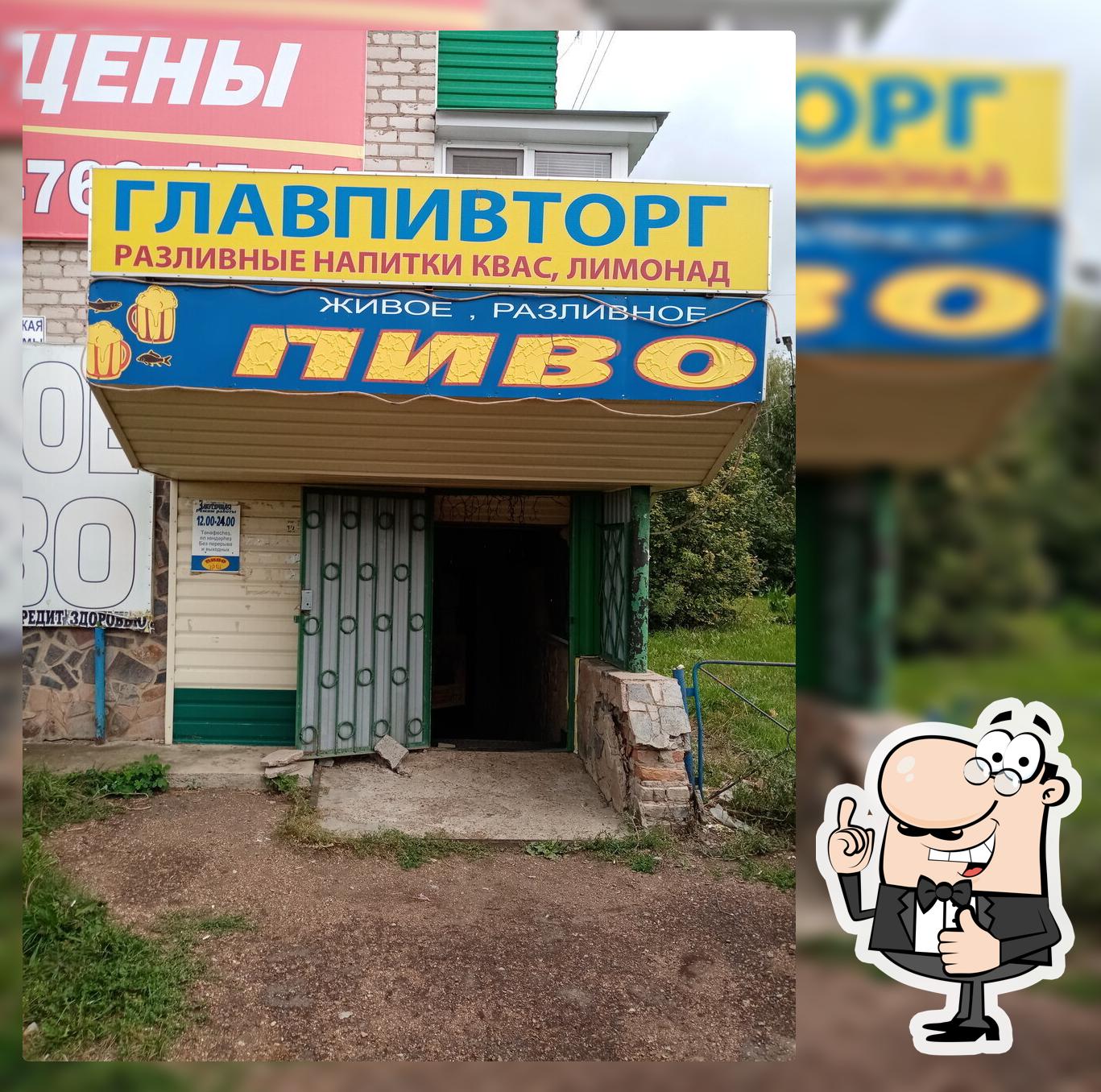 Закусочная
