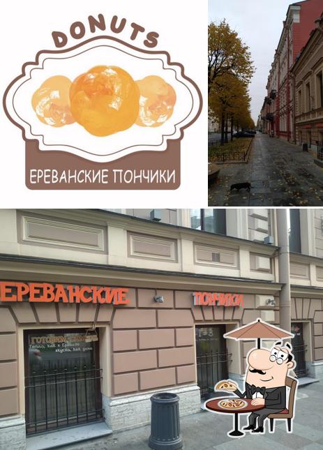 Ереванские пончики