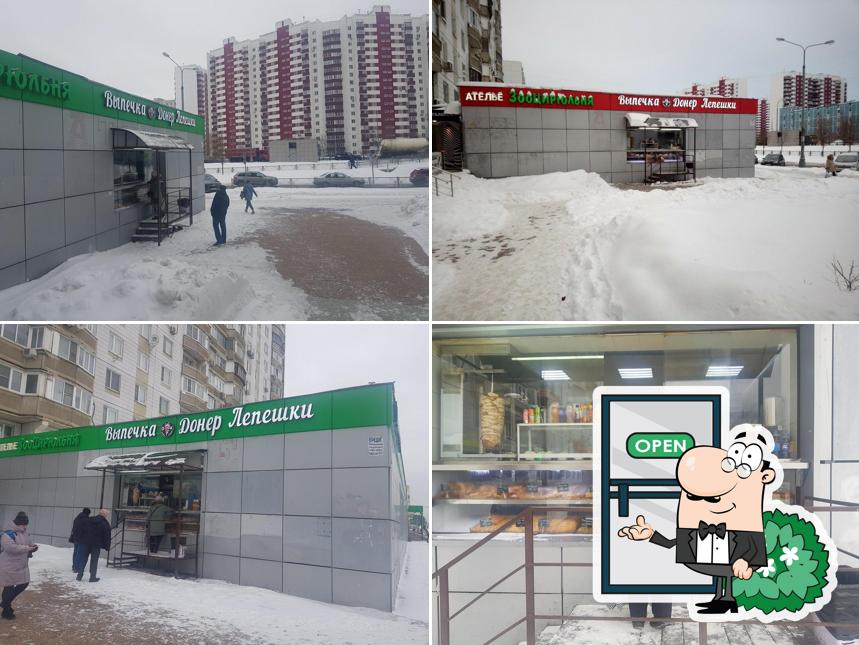 Донер. Выпечка