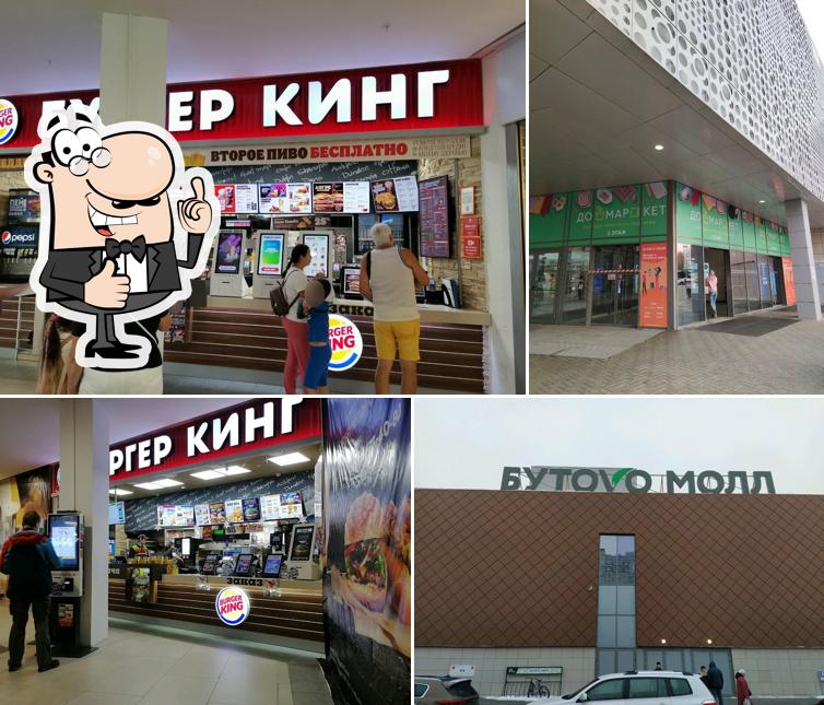 Бургер Кинг