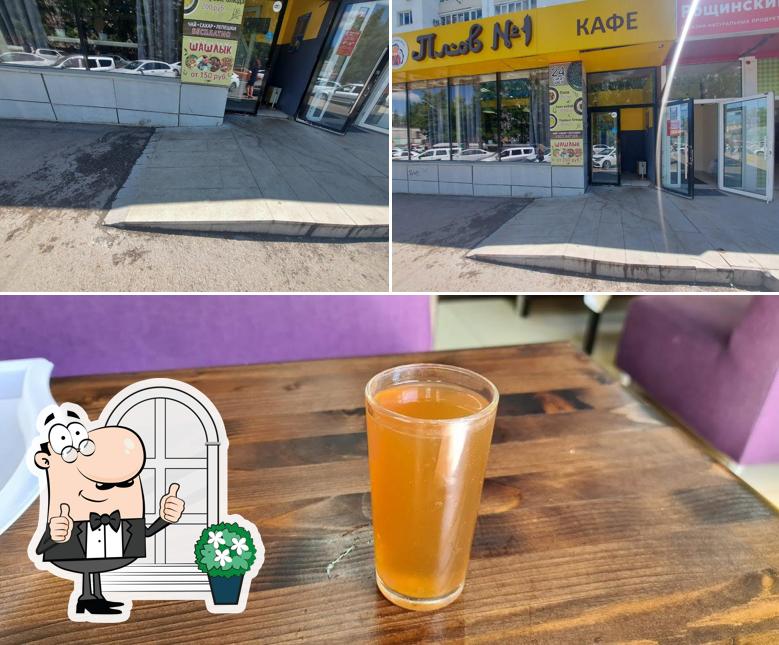 Взгляните на это фото, где видны внешнее оформление и напитки в Плов N°1