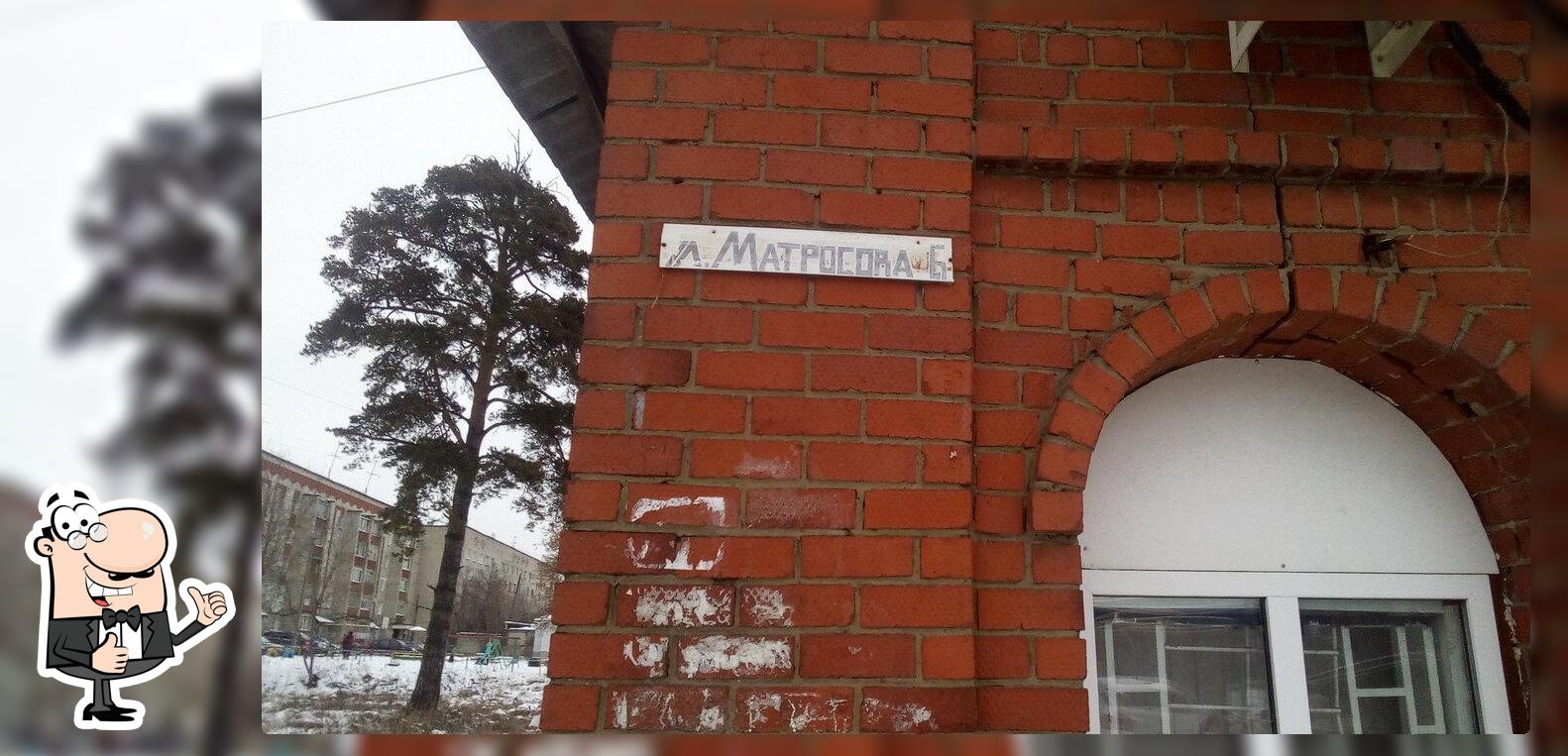 Водолей