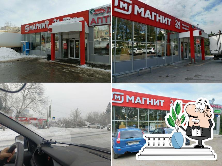 Магнит