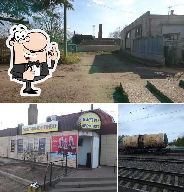 Абсолют