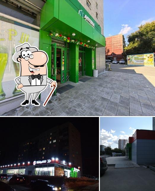 Пятёрочка