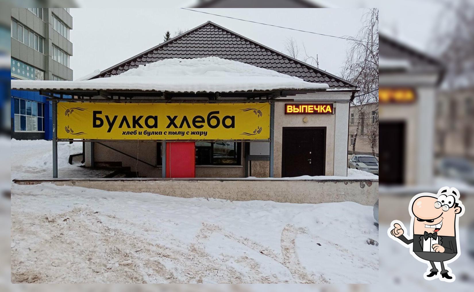 Булка хлеба