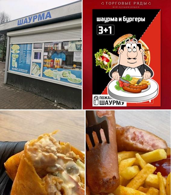 Шаурма