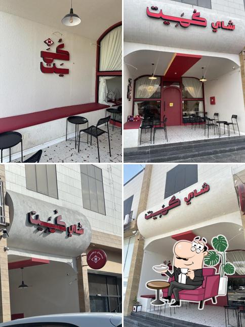 شاي كميت