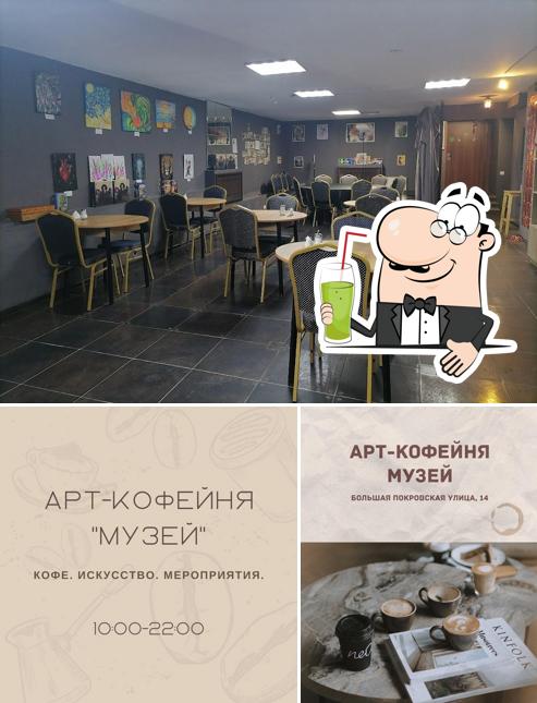 Музей