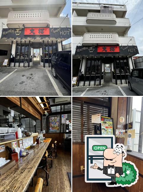Ramen Ozakura Uruma store