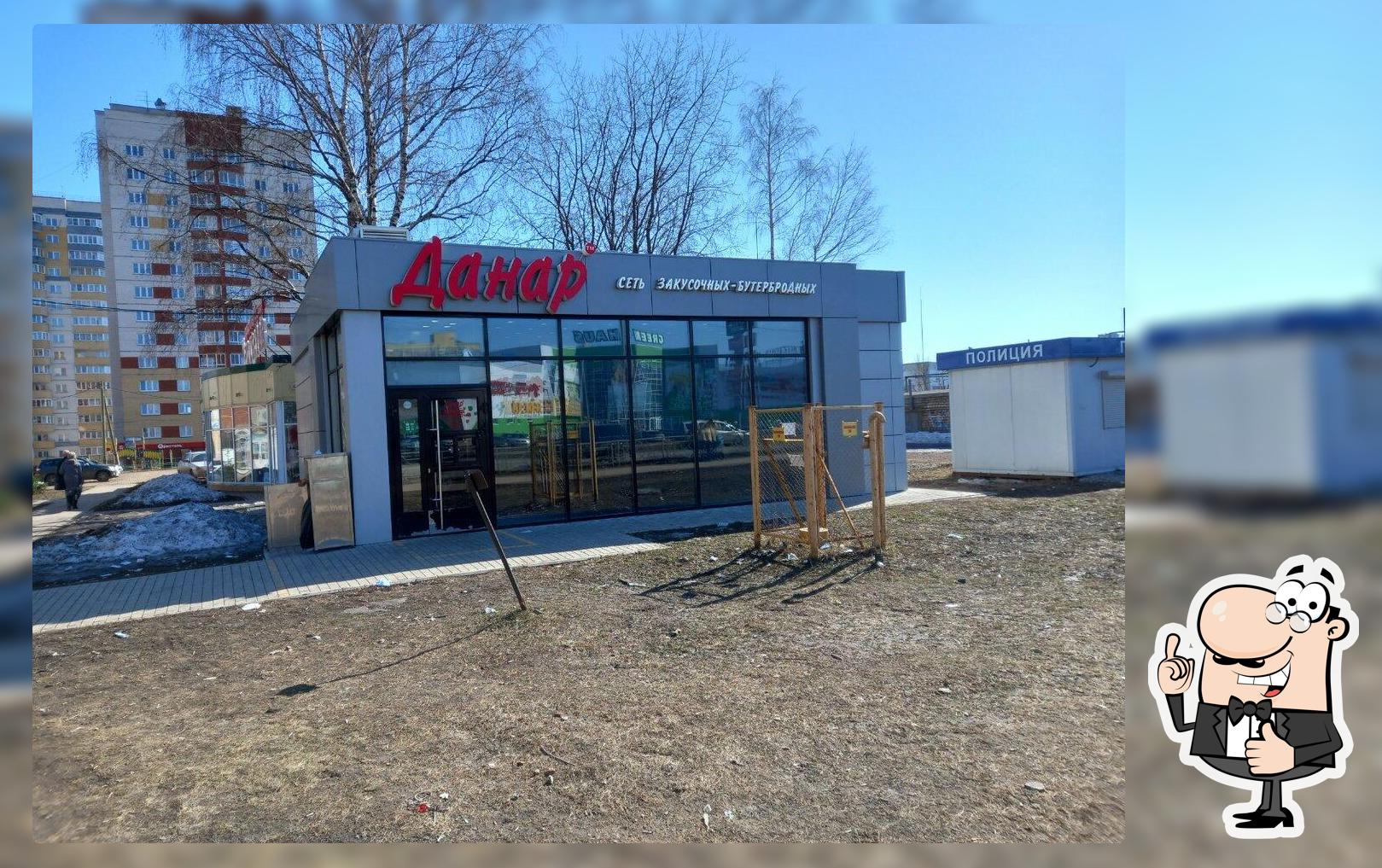 Данар