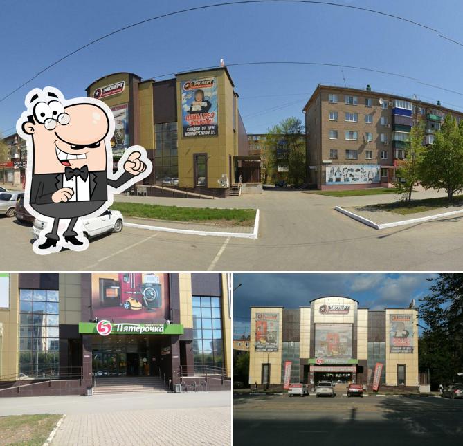 Пятёрочка