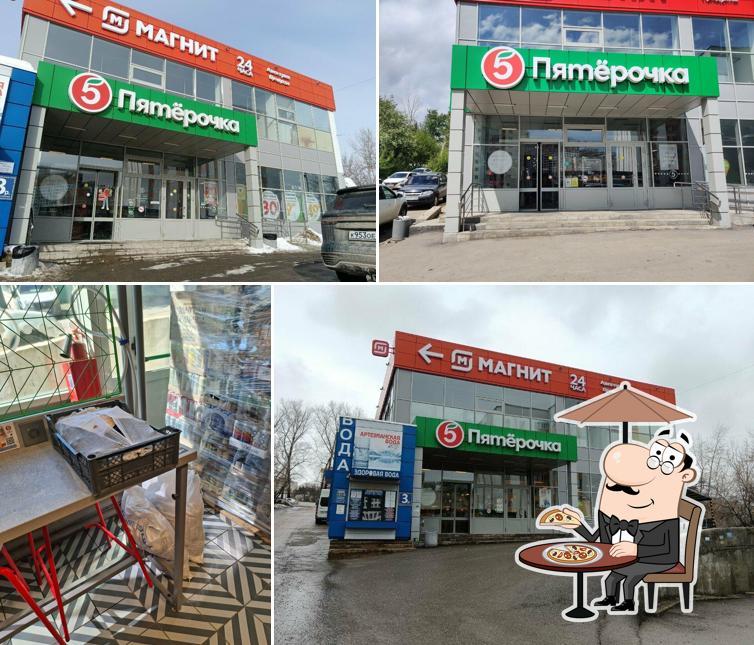 Пятёрочка