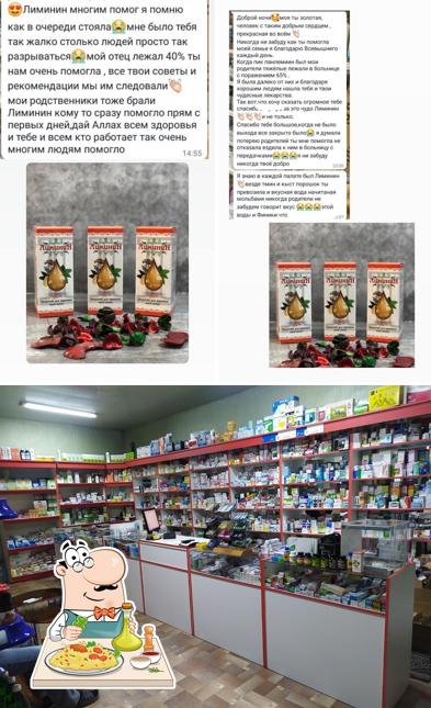 Лавка Умара Lavka Umara