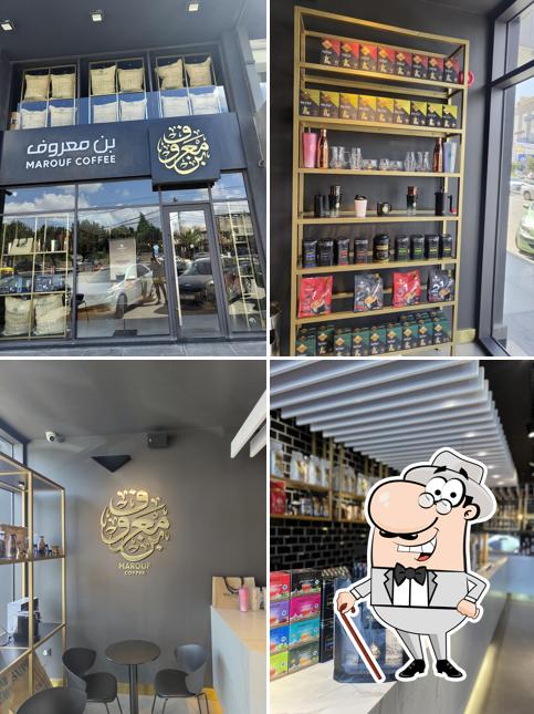 Marouf Cafe – Irbid