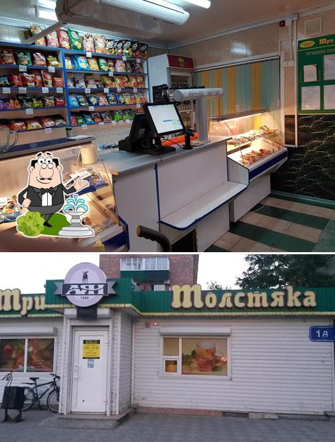 Три Толстяка