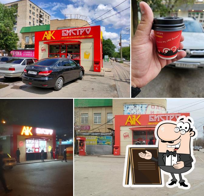 Aik Бистро