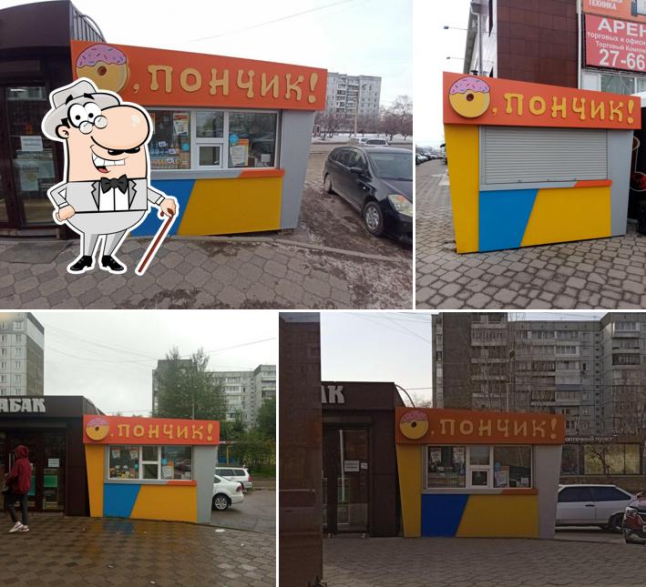О, пончик!