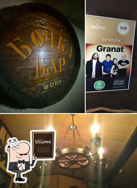 Здесь можно посмотреть снимок паба и бара "Бочка Патрика"