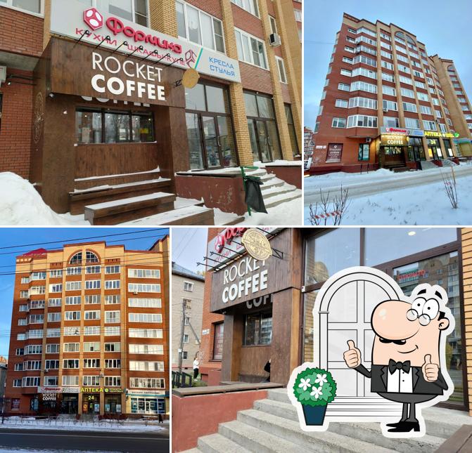 Ракета Кофе
